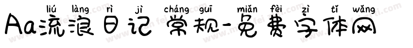 Aa流浪日记 常规字体转换